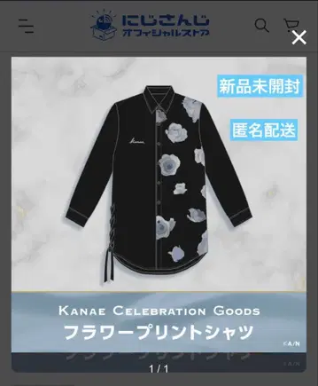 익명 배송 미개봉 새상품 니지산지 카나에 그 자체 굿즈 플라워 T셔츠