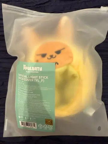 TXT 영준 팬 라이트 스틱 커버 응원봉 커버