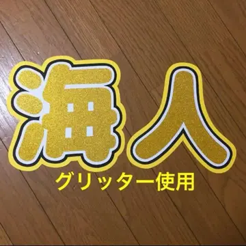 부채 글자 카이토