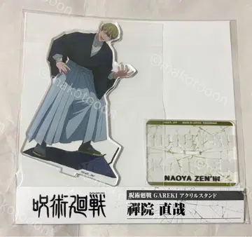 점페스 주술회전 GAREKI 아크릴 스탠드 젠인 나오야