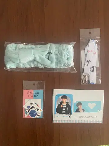 Snow Man 와타나베 쇼타 칭다오 군은 심술궂어 굿즈 세트