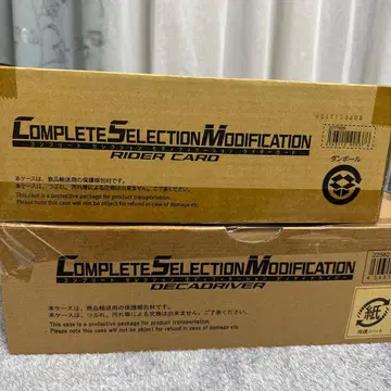 가면라이더 CSM 디케이드라이버 & CSM 라이더 카드 미사용 새상품