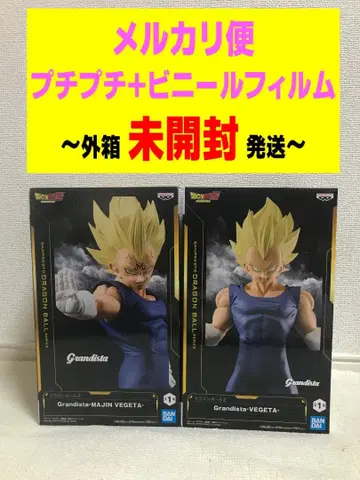 드래곤볼 Z Grandista VEGETA 베지터 마인