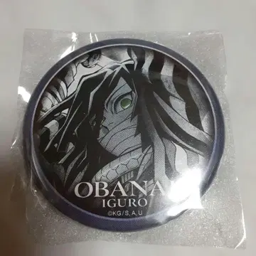 귀멸의 칼날 다이닝 무한성 편 행운권 캔뱃지 이구로 오바나이