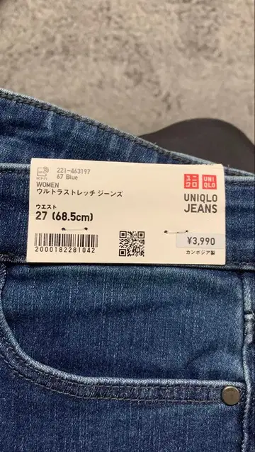 새상품 UNIQLO 울트라 스트레치 청바지 허리 27 팬츠 블루