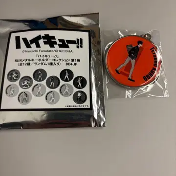 점페스 하이큐 RUN 메탈 키링 쿠로오 테츠로