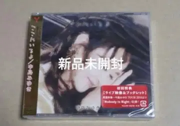 나카지마 미유키 여기에 있어 CD+DVD 초회반 미개봉 새상품