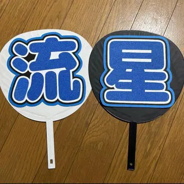 부채 글씨 유성