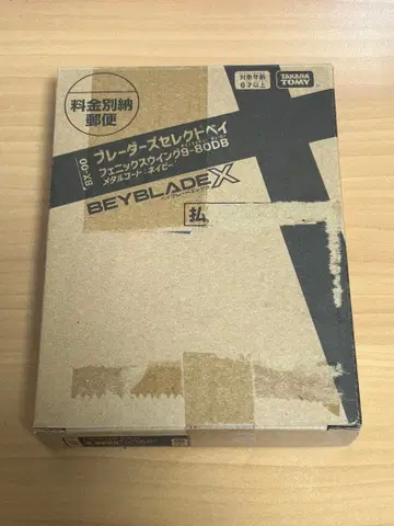 피닉스 윙 9-80 DB 베이블레이드 X