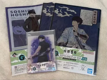 괴수 8호 제일복권 호시나 소우시로 클리어 파일 아크릴 보드