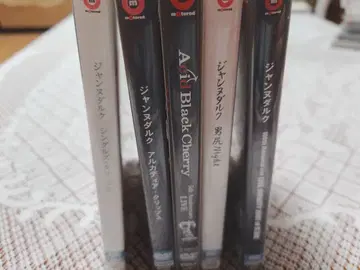 잔 다르크 싱글 컬렉션 & DVD 세트