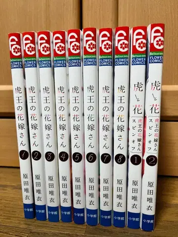 호랑이 왕의 신부님 1~8권 호랑이와 꽃 1~2권