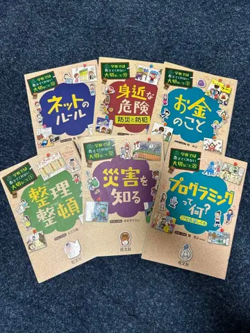 학교에서는 가르쳐주지 않는 소중한 것 6권 세트 묶음 판매