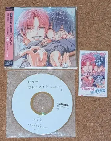 드라마 CD 비터 플레이메이트 2