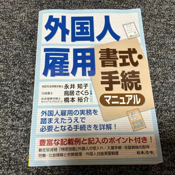 외국인 고용 서식 절차 매뉴얼