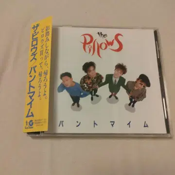 인디 더 필로우즈 판토마임