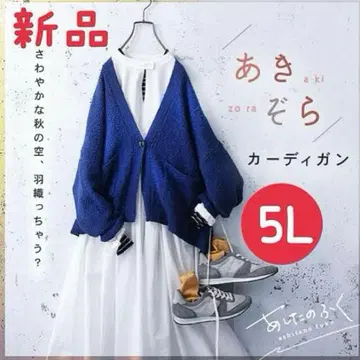 서울베리 가을하늘 가디건 니트 가디건 5L 블루 파랑