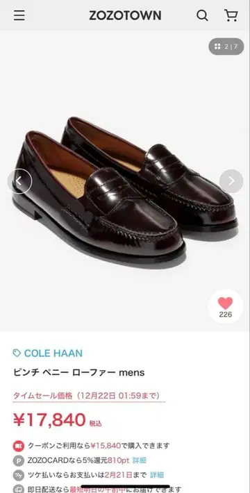 [최종 가격 인하] 콜한 가죽 페니 로퍼 버건디