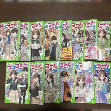 사키요미! 15권 전권 세트 묶음 판매