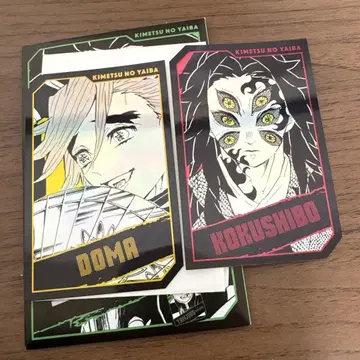 귀멸의 칼날 호로 카드 점프 점프 점페스 도우마 코쿠시보