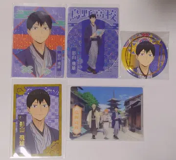 하이큐 레츠고 교토 카게야마 토비오 카라스노 세트