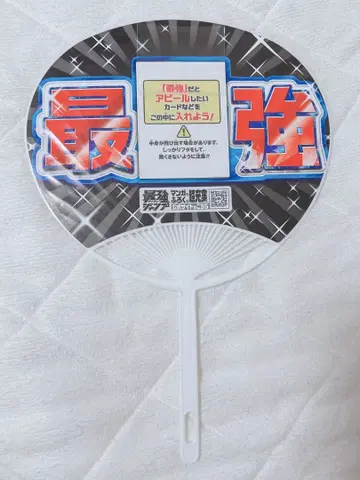 최강 점프 부채 점페스