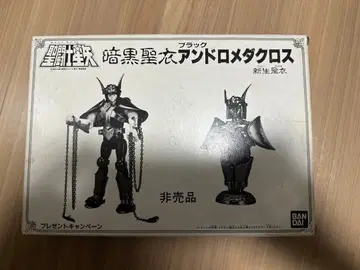 초특가 제공 세인트 세이야 성의대계 암흑성의 블랙 안드로메다 추첨품