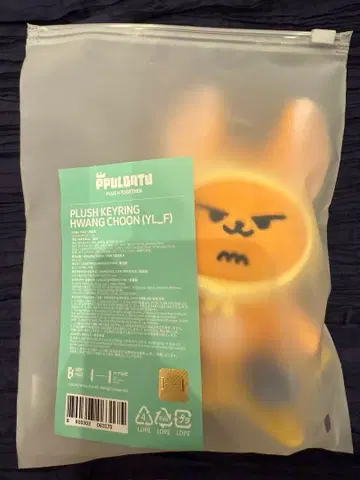 TXT 영준 팬춘 키링