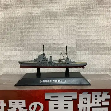 격주간 세계의 군함 컬렉션 제18호 경순양함 카토리