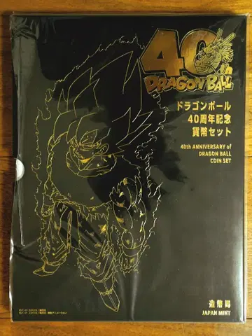 드래곤볼 40주년 기념 동전 없음