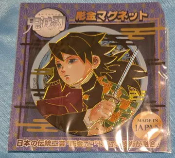 귀멸의 칼날 토미오카 기유 조각 마그넷