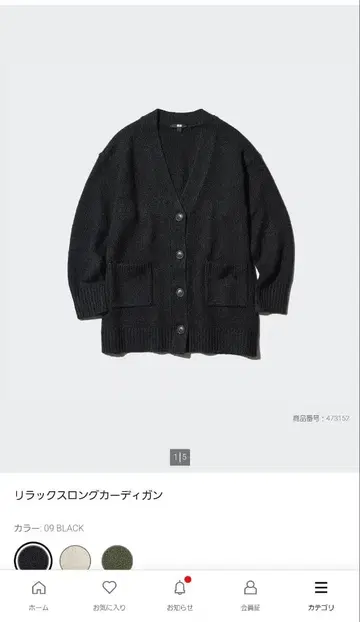 릴랙스 롱 가디건 S 사이즈 블랙