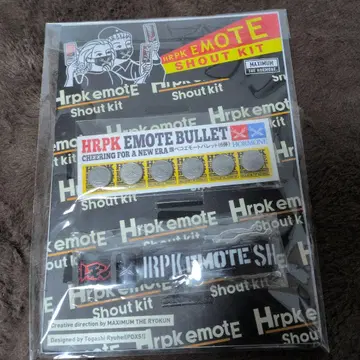 배고픈 이모트 샤우트 키트