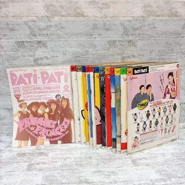 음악 잡지 락 13권 세트 1990년대 PATi PATi