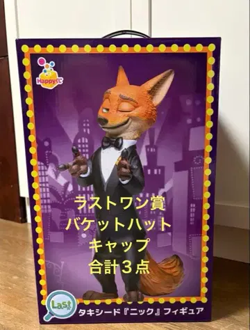 주토피아 복권 라스트 원상 햇 캡