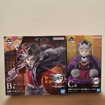 귀멸의 칼날 제일복권 ~언니의 원수~ B상 C상 세트