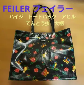 FEILER 페이러 하이디 토트백 오리 무당벌레 빅 패턴
