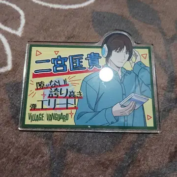 월드 트리거 니노미야 마사타카 빌리지 뱅가드 아크릴 배지