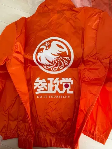 참정당 응원 점퍼 M 사이즈