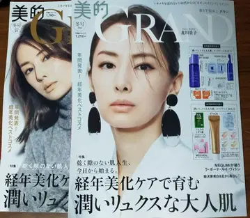 비테키 GRAND 겨울호 (부록 없음)