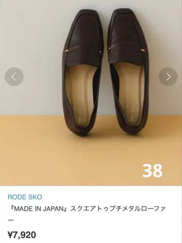 로데스코 MADE IN JAPAN 스퀘어토 푸치 메탈 로퍼