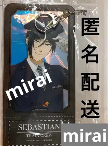 블랙 집사 최애 여행 교토 블랙 집사 오로라 티켓 홀더 세바스찬