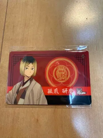 하이큐 교토 콜라보 여우 손톱 연마 패스 참