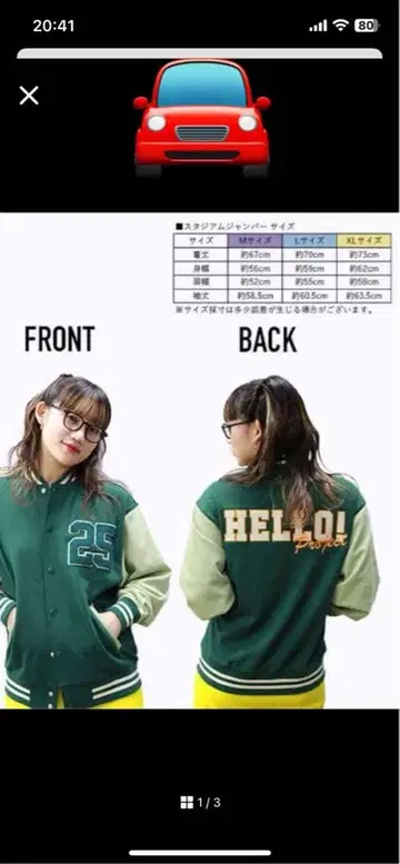 미사용 새상품 HELLOPROJECT 25주년 스타디움 점퍼 사이즈 M