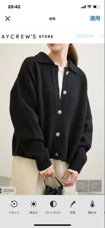 프레임워크 카라 부착 가디건