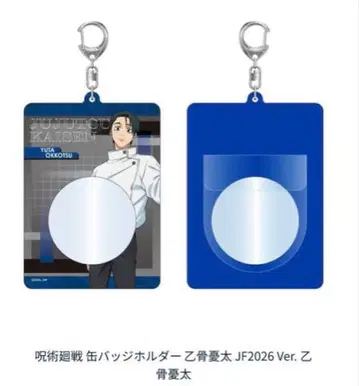 옷코츠 유타 캔 배치 홀더