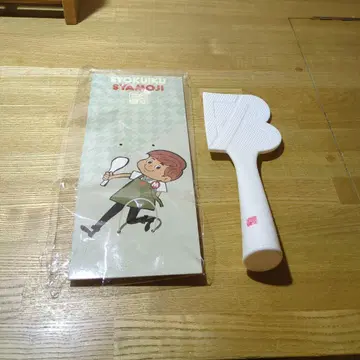 BE:FIRST MANATO 식육 주걱