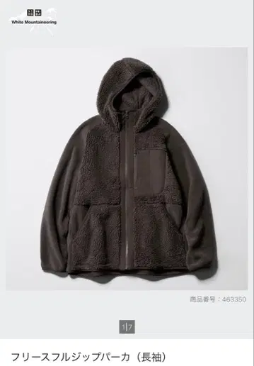 유니클로 화이트 마운티니어링 플리스 풀 집업 후드티 브라운 XL