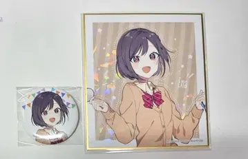 시노노메 에나 카미야마 고등학교 축제 색지 캔뱃지