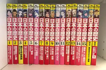 일본의 역사 전 15권 세트